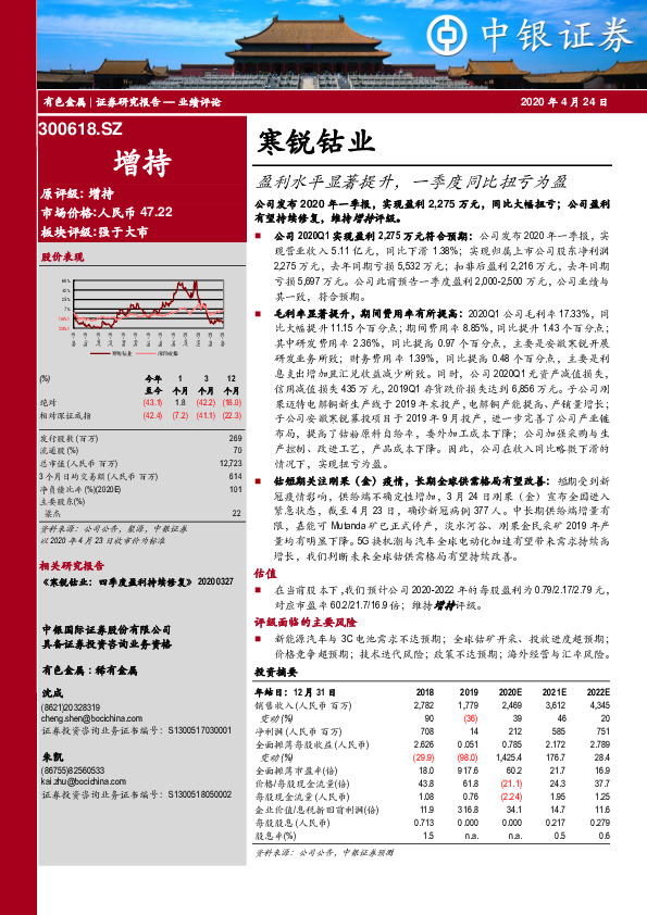 盈利水平显著提升，一季度同比扭亏为盈