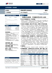 2019年年报点评：短期关注疫情，中线看好灵活用工成长