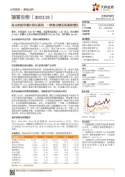 各业务板块增长势头强劲,一季度业绩实现高速增长