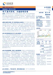 硅片盈利强劲，业绩持续高增