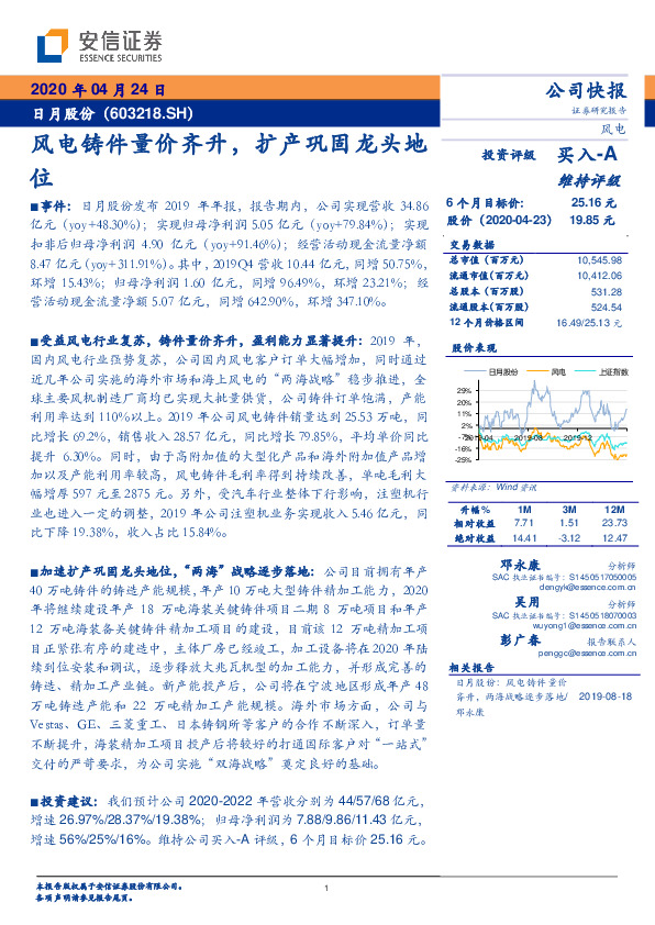 风电铸件量价齐升，扩产巩固龙头地位