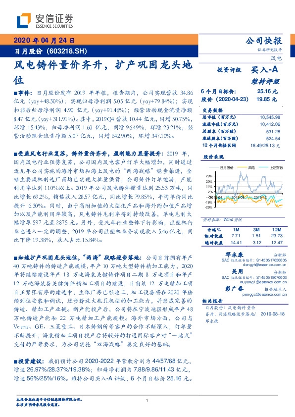 风电铸件量价齐升，扩产巩固龙头地位