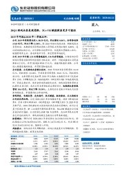 20Q1游戏业务表现亮眼，5G+VR赋能探索更多可能性