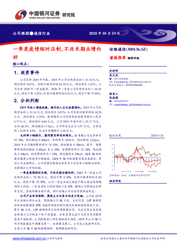 一季度疫情短时压制，不改长期业绩向好