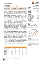 19年内生+43%，灵工成长性突出，技术打造第二增长曲线