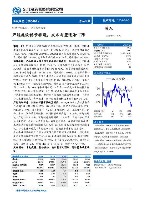 产能建设稳步推进，成本有望逐渐下降