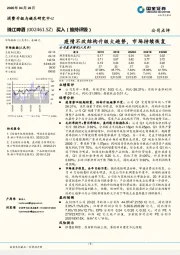 疫情不改结构升级大趋势,市场持续恢复