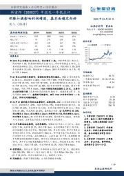 年报及一季报点评：坏账计提影响利润增速，基本面稳定向好