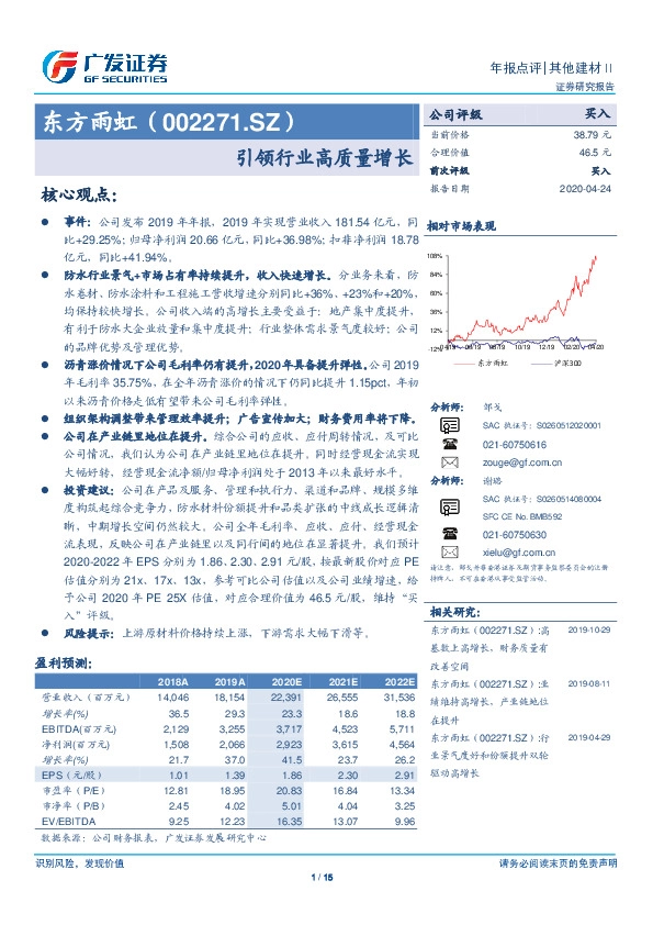 引领行业高质量增长