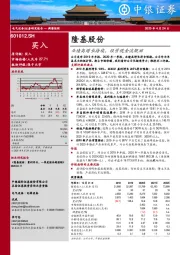 业绩高增长持续，经营现金流靓丽