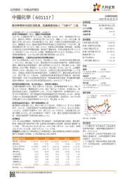 费用率管控合理利润高增,拟募集资金投入“卡脖子”工程