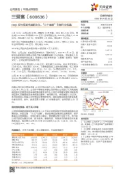 20Q1扭亏拟更名国新文化，“三个课堂”引领行业机遇