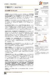 成本前置不改龙头本色