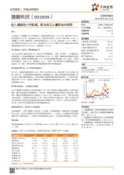 收入增速创十年新高,新业务正从量变走向质变