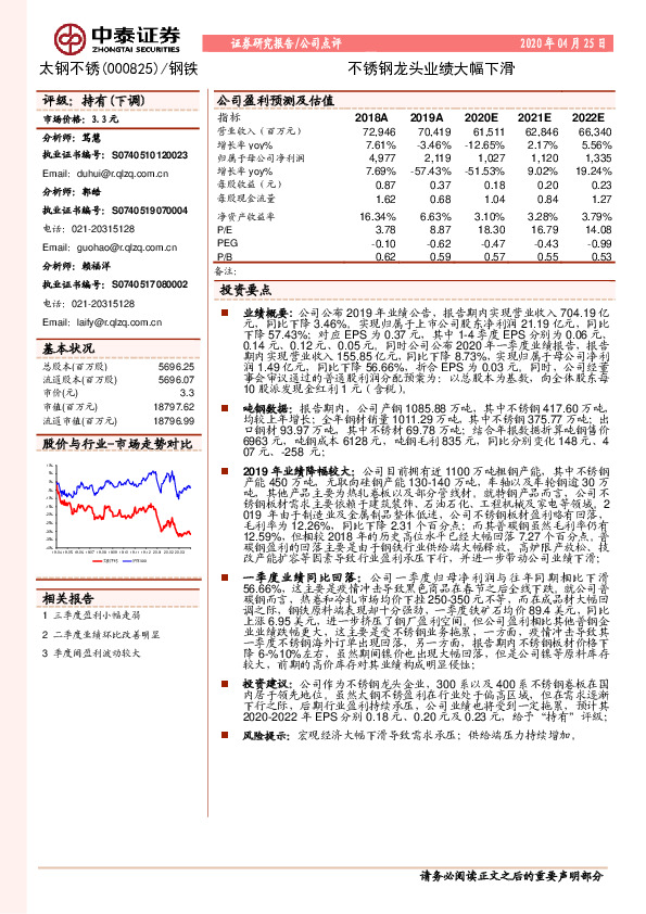 不锈钢龙头业绩大幅下滑