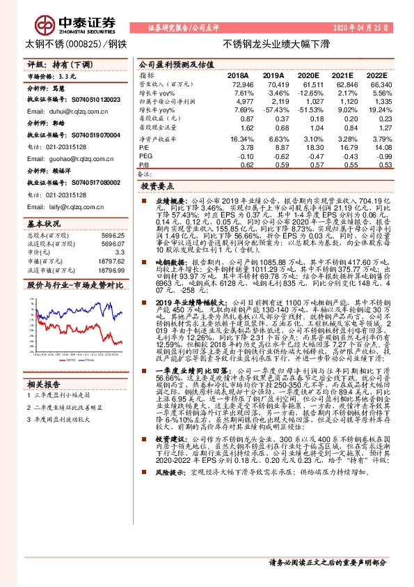 不锈钢龙头业绩大幅下滑