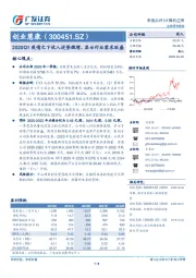 2020Q1疫情之下收入逆势微增，显示行业需求旺盛