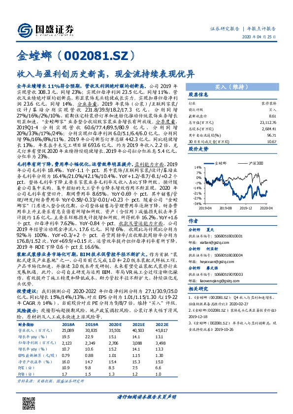 收入与盈利创历史新高，现金流持续表现优异