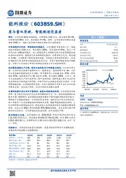 质与量双突破，智能制造受益者