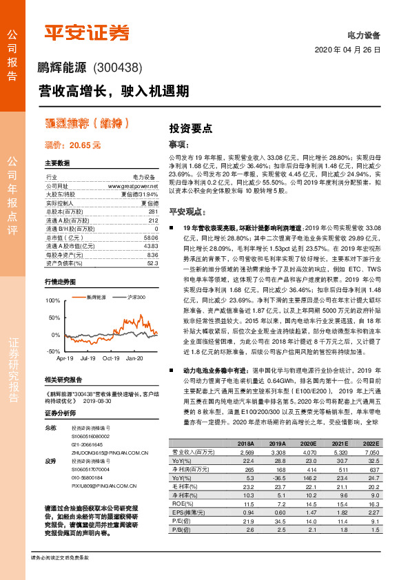 营收高增长，驶入机遇期