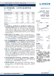 H1预增超预期，毛利率改善趋势明确