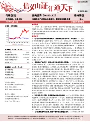 多端自研产品驱动业绩增长，影游项目储备丰富