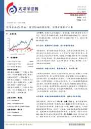 绝味食品Q1预告：疫情影响短期业绩，逆势扩张利好未来