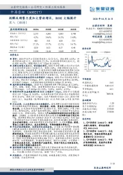 拆解及销售力度加大营收增长,ROE大幅提升