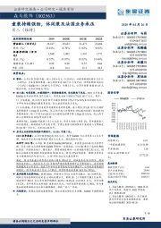 童装持续强劲,休闲装及法国业务承压