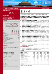 一季报扣非业绩高增长，锁价组件盈利可期