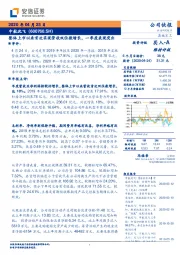 整体上市以来首次实现营收双位数增长,一季度表现突出