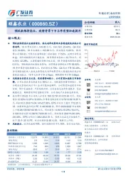 预收款维持高位，疫情背景下市占率有望加速提升