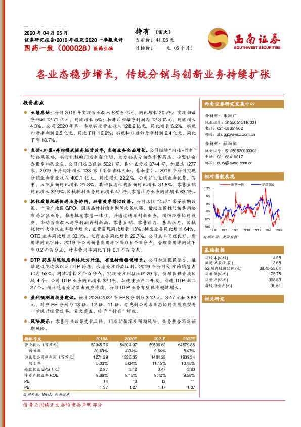 各业态稳步增长，传统分销与创新业务持续扩张