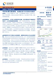 利润端增长超预期，短期疫情不改长期向好趋势
