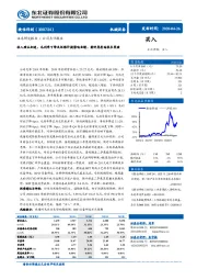 收入确认加速,毛利率下降及坏账计提影响业绩,看好异质结技术突破
