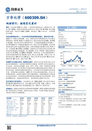 砥砺前行，继续坚定看好