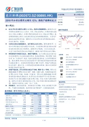 2019年扣非业绩同比增长12%，期待产能释放发力