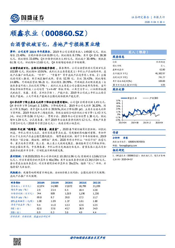 白酒营收破百亿，房地产亏损拖累业绩
