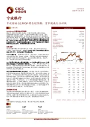 中收推动1QPPOP增长超预期，重申跑赢行业评级