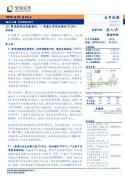 Q1营收实现双位数增长，一季度订单同比增长27.61%