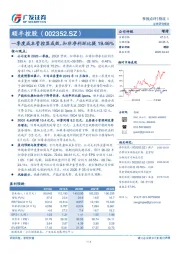 一季度成本管控显成效，扣非净利环比提19.46%