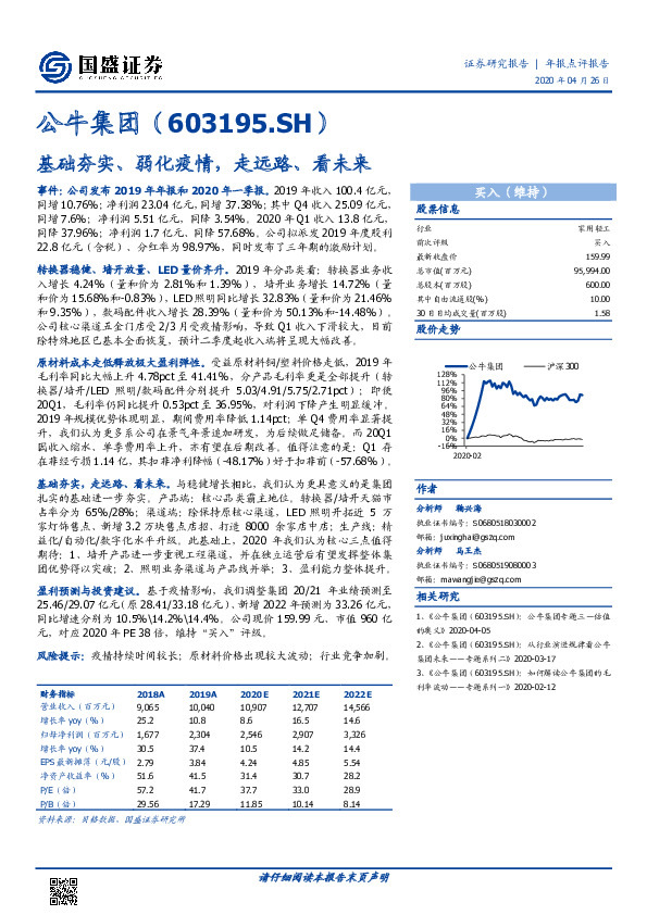基础夯实、弱化疫情，走远路、看未来