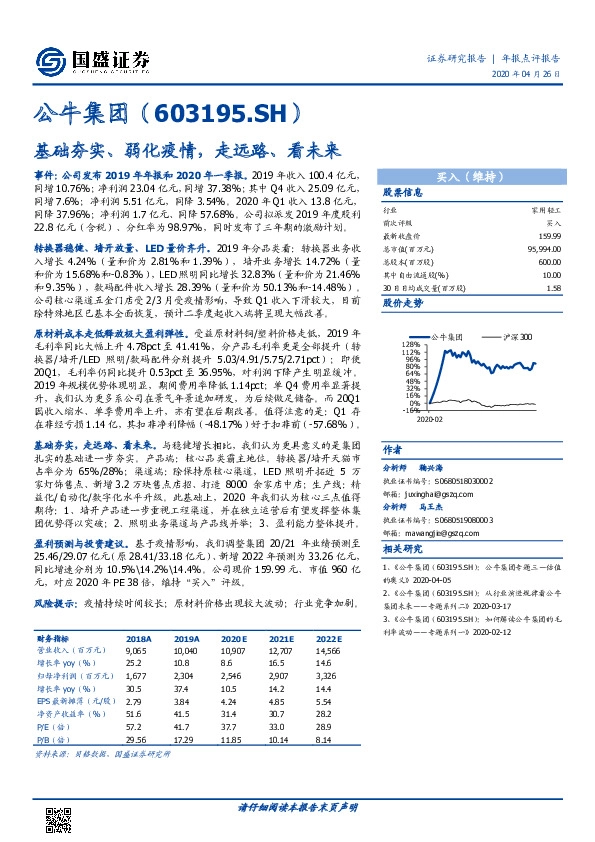 基础夯实、弱化疫情，走远路、看未来