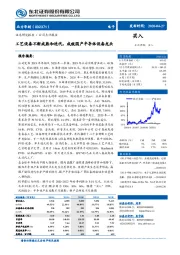 工艺设备不断成熟和迭代,成就国产半导体设备龙头
