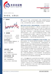 厚积薄发，逆势成长