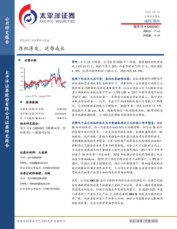 厚积薄发，逆势成长