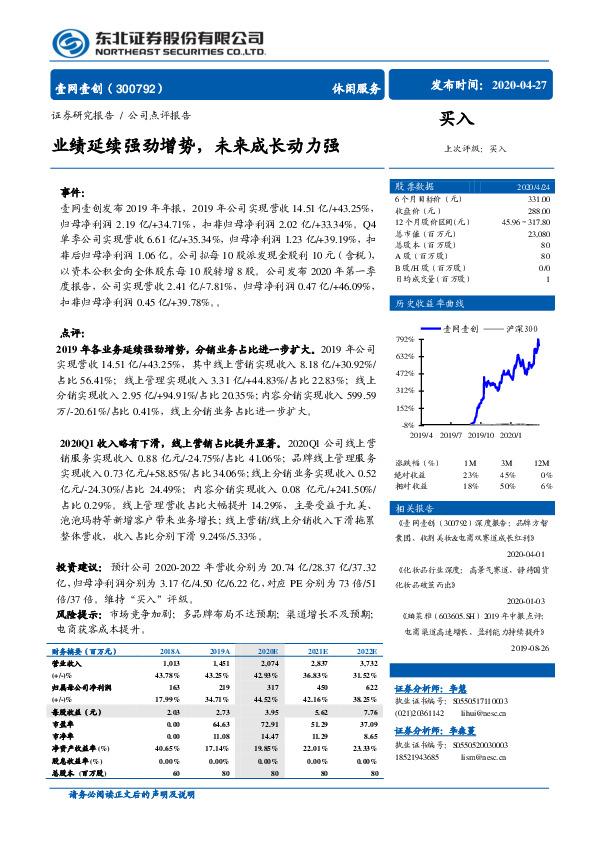 业绩延续强劲增势，未来成长动力强