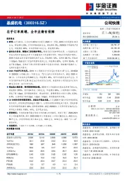 在手订单高增，全年业绩有保障