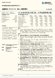 Q1扣非净利润大增32%，订单饱满保障业绩