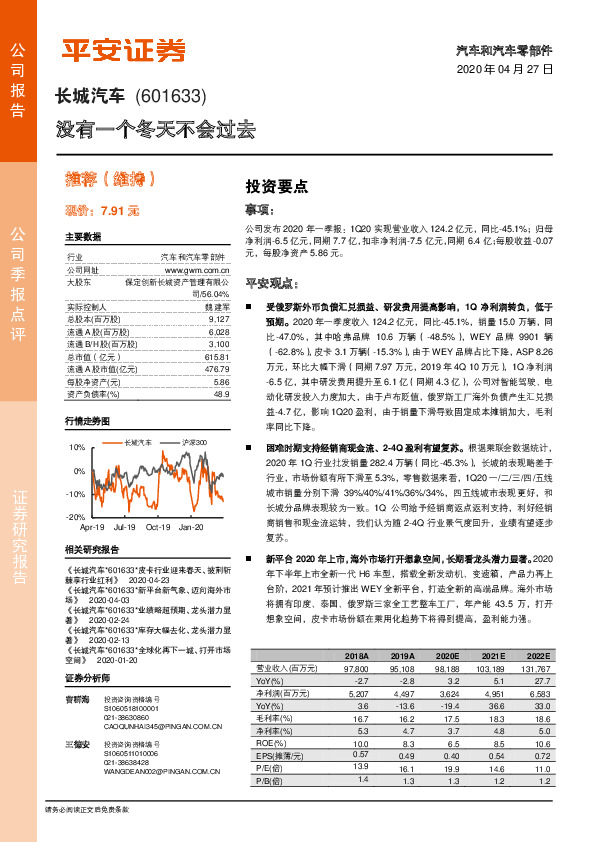 没有一个冬天不会过去